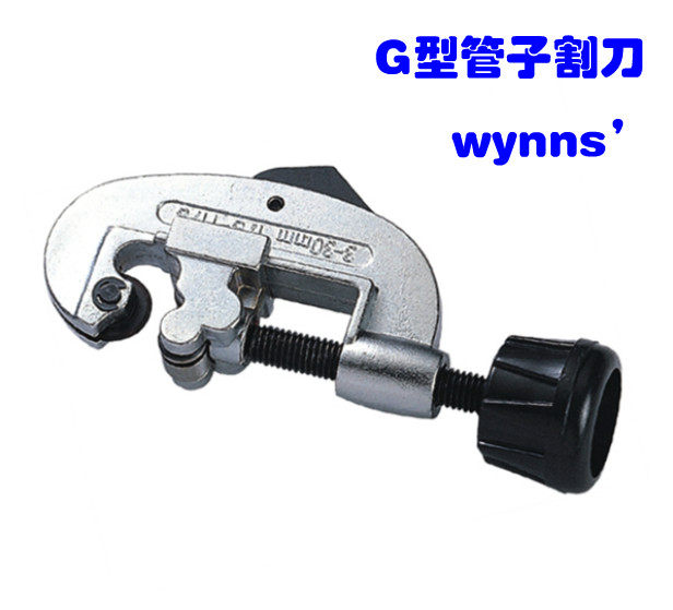 管子割刀铜管威力狮空调维修
