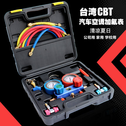 cbt空调环保雪种加氟表 双表阀 汽车冷媒表冰种 R134A制冷压力表
