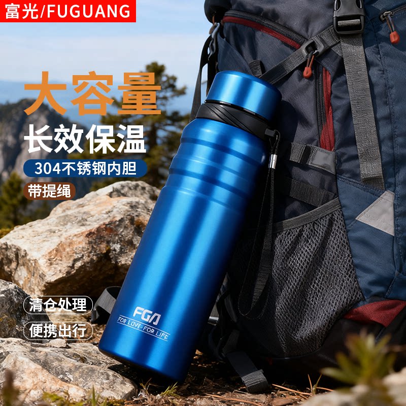 清仓富光保温杯大容量男款女泡茶杯304不锈钢水壶水杯大号车载瓶