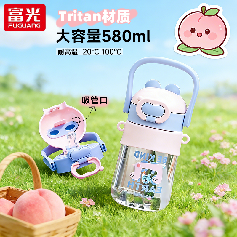 富光儿童吸管杯Tritan学生便携运动水杯子宝宝塑料背带水壶