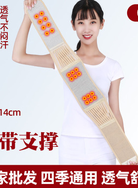 自发热突出暖宫磁疗劳损护腰带
