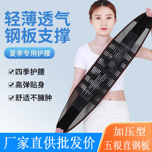 夏季护腰带束腰腰椎间盘腰托男女士夏天腰部防护薄款透气钢板支撑