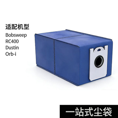 适配bobsweep RC400 尘袋/ Dustin / Orb-i 扫地机器人配件集尘袋