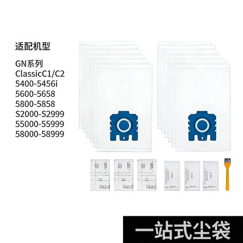 适配Miele美诺简易款尘袋GN系列3D/Hyclean/吸尘器的配件套装集