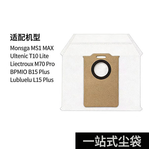 适用于Monsga MS1 MAX扫地机器人Proscenic Q8/Ultenic配件集尘袋