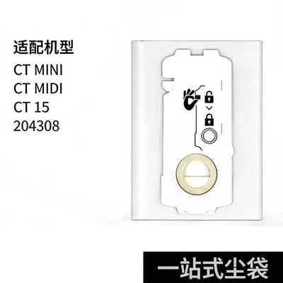 适配FeStool CT MIDl费斯托204308/CT15吸尘器配件无纺布集尘袋