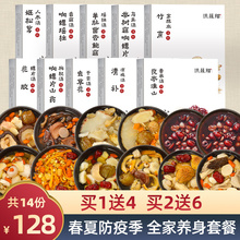 煲汤材料干货养生炖鸡汤材料包广东滋补品药膳清补凉材汤包料食材