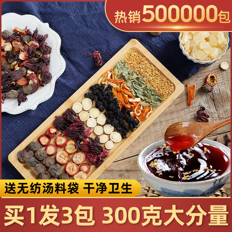 正宗老北京酸梅汤原材料包乌梅干桂花自制酸梅汁料包茶包非酸梅粉|ruв категории кофе/хлопья/напиток, арроурут/хлопья/Чонг напитки, сливовый порошок - от Buy2taobao.com для оказания профессиональной услуги покупки агента Taobao