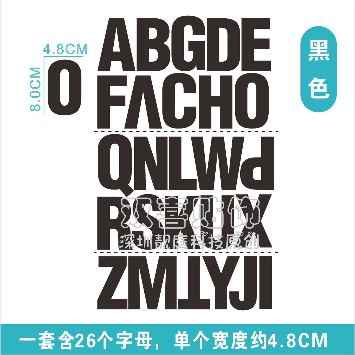 8cm自粘贴纸靓庭防水镂空