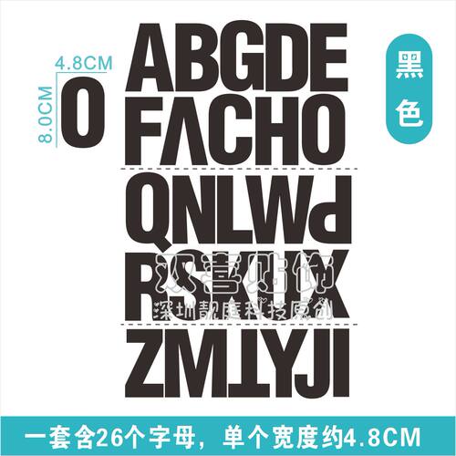 8cm自粘贴纸靓庭防水镂空