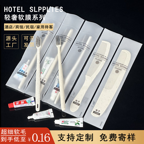 源头工厂酒店民宿一次性牙刷牙膏