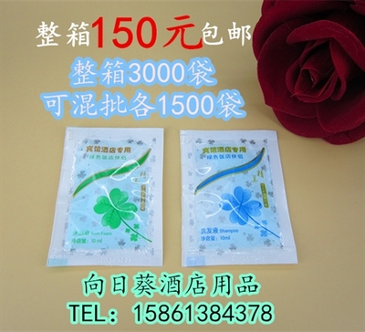 宾馆一次性用品袋装包邮洗头膏