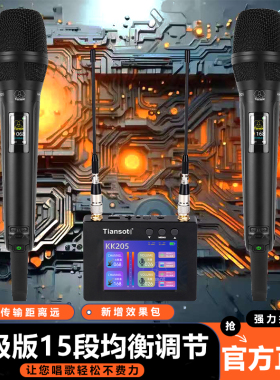 TIANSOT天梭KK205无线话筒网红主播唱歌直播户外舞台可触屏麦克风