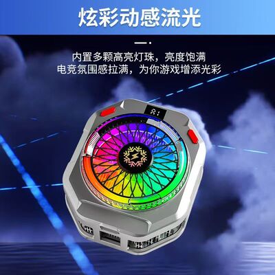 麒麟三代磁吸背夹手机散热器