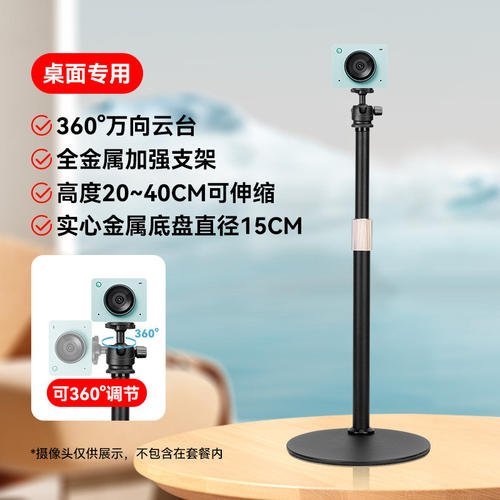 OBSBOT寻影Meet2直播桌面支架