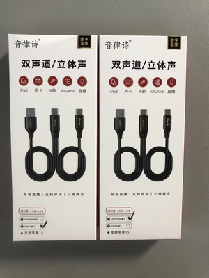 音律诗OTG声卡线直播线无损直播线双声道立体声传输声卡连接