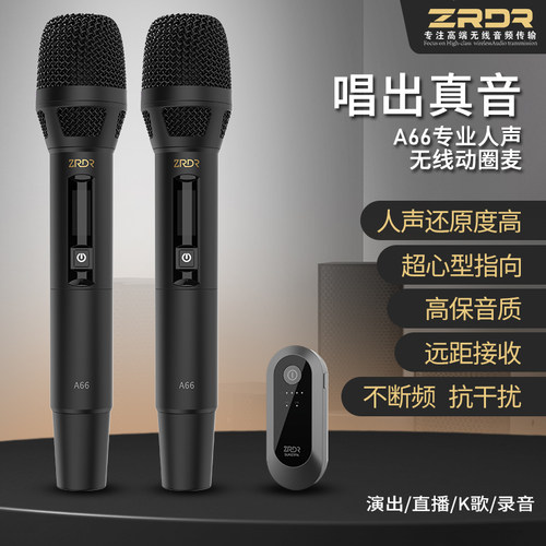 ZRDR A66 无线话筒麦克风汉诺威亚直播声卡套装音响K歌话筒动圈麦