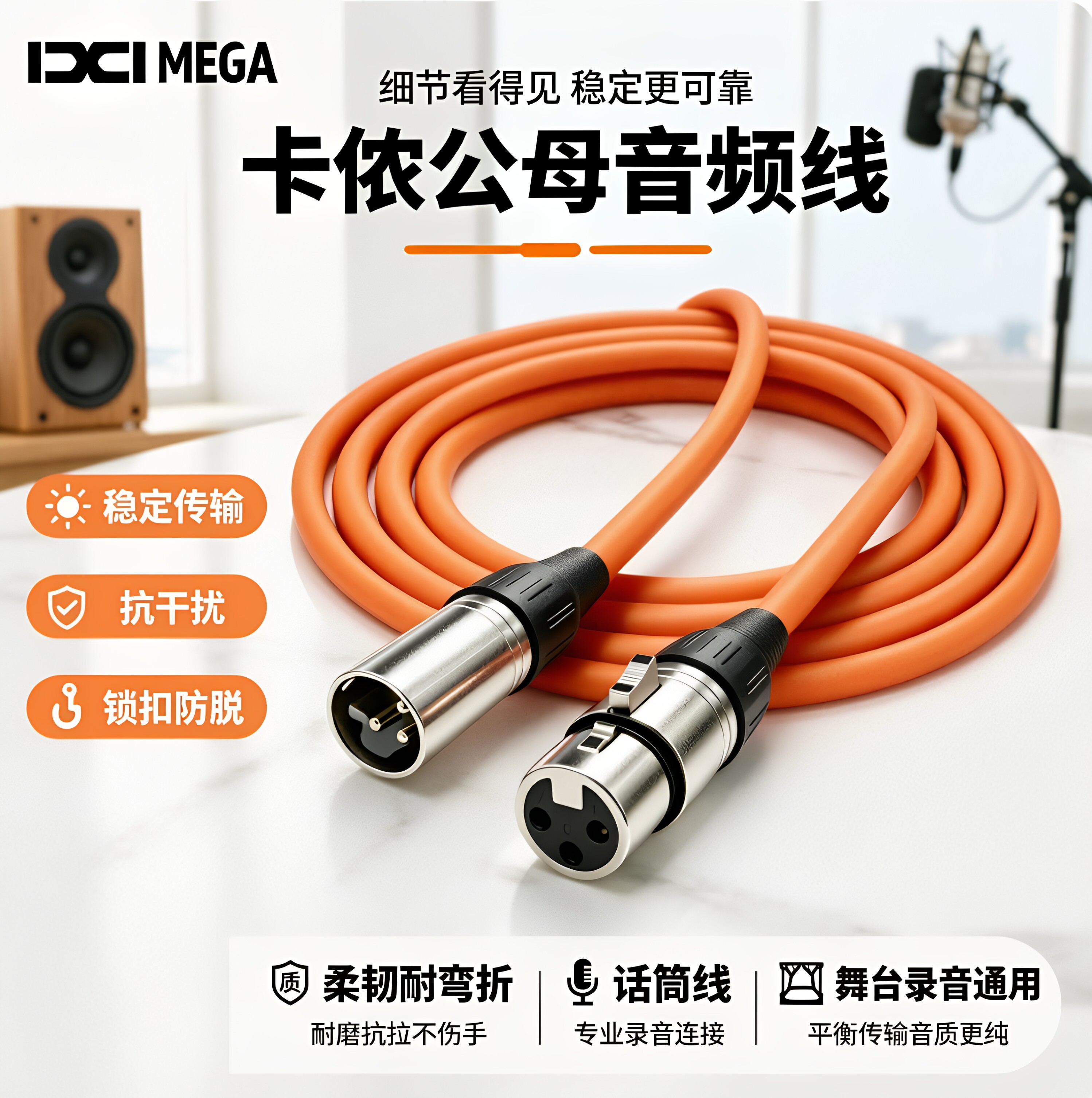 IXI MEGA 双卡农话筒线专业音频线卡侬公对母头XLR平衡转双卡侬线