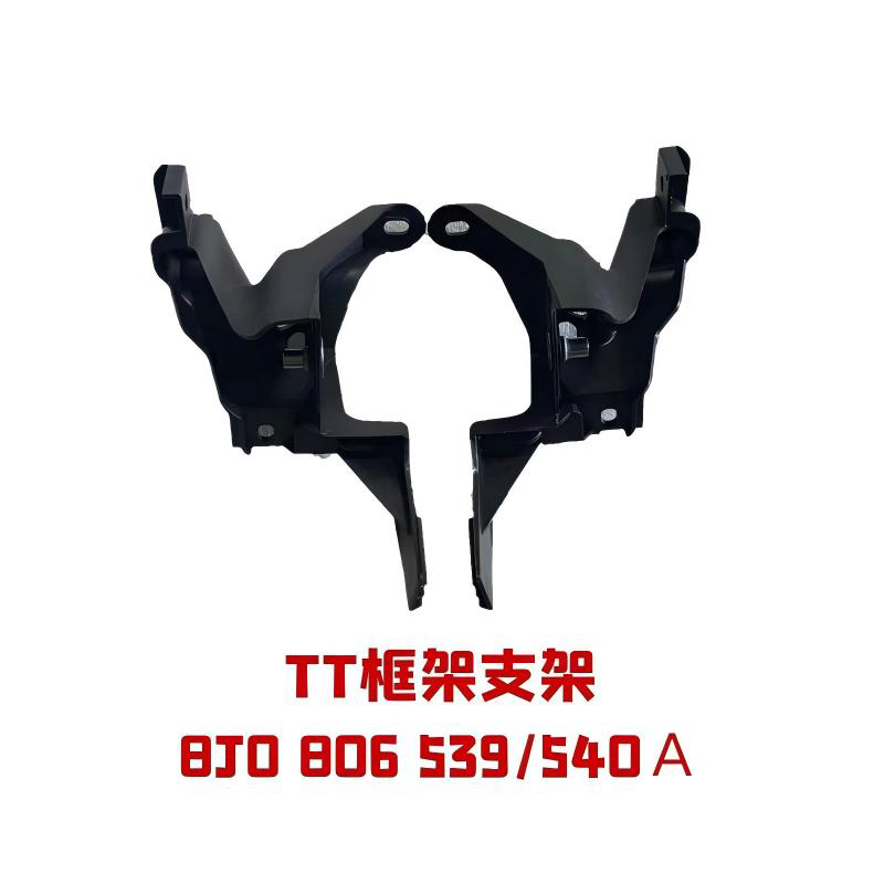 适用奥迪TT防抖加固