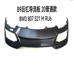 适配奥迪A4B9后杠导流板防撞