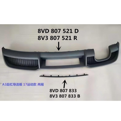 适配奥迪A3 17款后保险杠导流板总成运动款两厢原车孔位无损安装