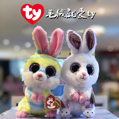 TY兔公仔PP棉大眼睛毛绒玩具