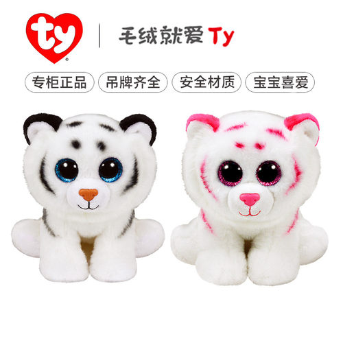 TY老虎公仔P棉ty正版可爱毛绒娃