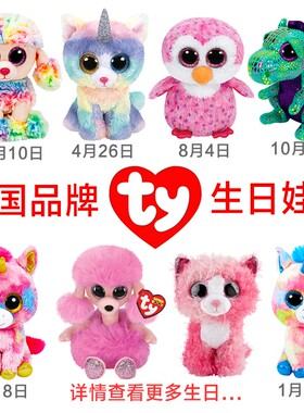 ty正版毛绒玩具公仔萝莉泡泡彩色兔子可爱玩偶粉兔女孩礼品抱枕兔