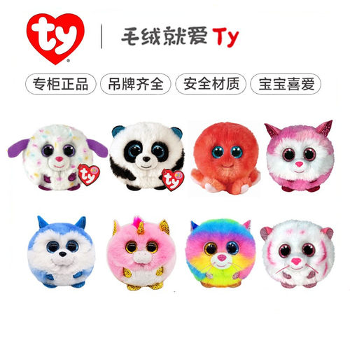 TYBEANIKDS公仔正版ty萌宠毛