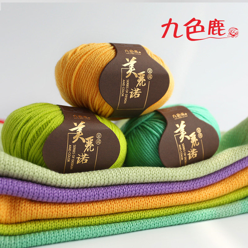 九色鹿100%美丽诺羊毛线5股毛线