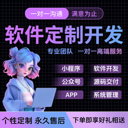 软件开发定制小程序JAVA计算机PHP编程公众号代码编写APP微信制作