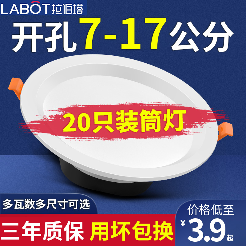 led筒灯嵌入式12w18w天花射灯超薄3寸4寸6寸开孔9cm111516公分