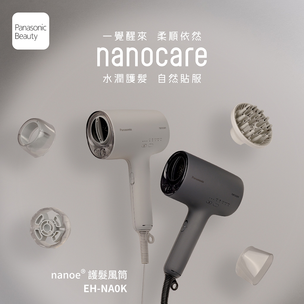 松下EH-NA0K吹风机纳米水离子智能温控速干不伤发 改善毛躁干枯
