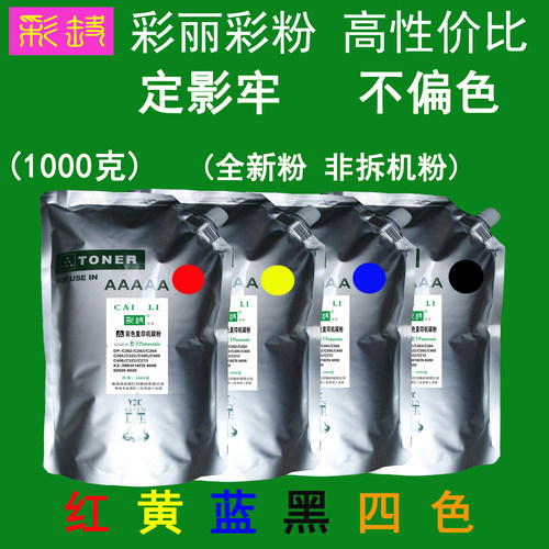 高性价比 适用 松下 DP-C405 C406 C305 C306 彩色碳粉 粉盒墨粉