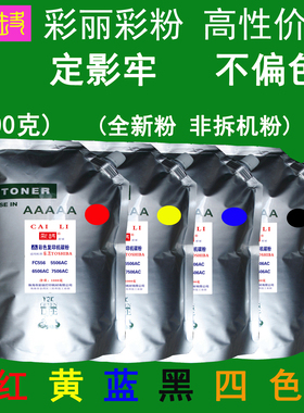 高性价比 适用 东芝 T-FC556 5506AC 彩色碳粉 粉盒墨粉