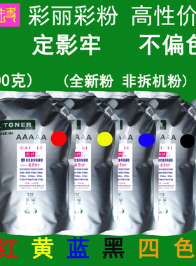 高性价比适用惠普E77650dns E77660dn E77660zs彩色碳粉 粉盒墨粉