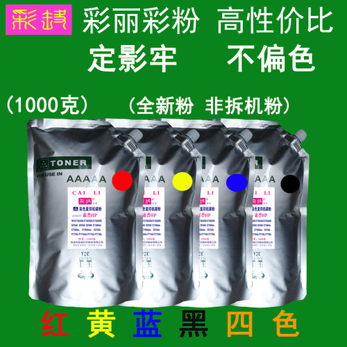 高性价比 适用惠普E77822DN E77825DN E77830DN彩色碳粉粉盒墨粉