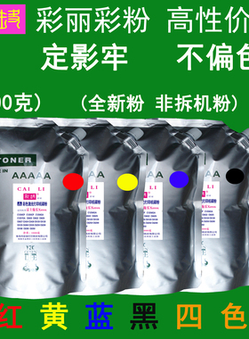 高性价比 适用 施乐 C2535 C6200 C6250 C6360 彩色碳粉 粉盒墨粉