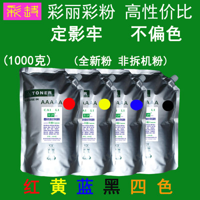 高性价比 适用 佳能 LBP 650C 651C 652C 彩色碳粉 粉盒墨粉