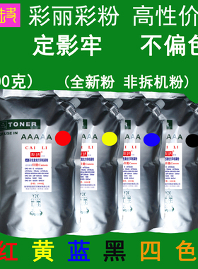 高性价比 适用 佳能 MF8340cdn 8330 彩色碳粉 粉盒墨粉