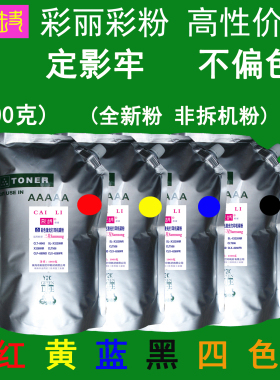 高性价比适用三星CLT-804S SL-X3220NR X3280NR彩色碳粉 粉盒墨粉