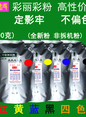 高性价比 适用 理光 C717DN C717DTN 彩色碳粉 粉盒墨粉