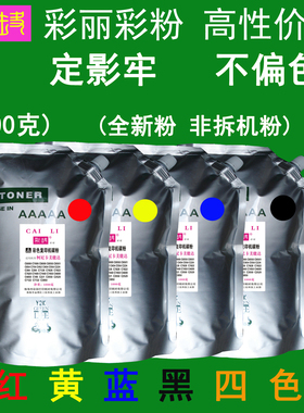 高性价比 适用 美能达C4600 C4650 C4690 C4695彩色碳粉粉盒墨粉