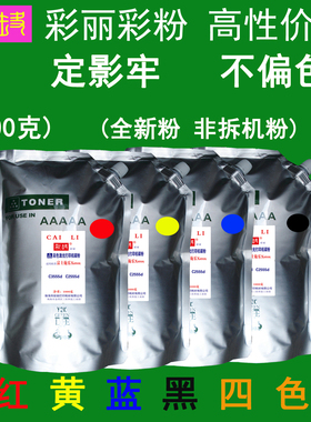 高性价比 适用 富士施乐 C3555d C2555d 彩色碳粉  粉盒墨粉