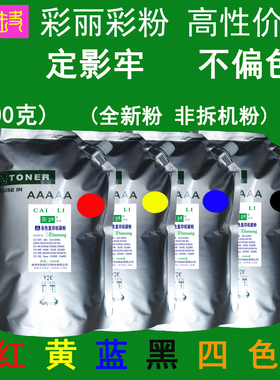 高性价比 适用 三星 CLT-503L C3010ND C3060FR彩色碳粉 粉盒墨粉