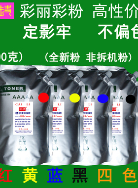 高性价比 适用 佳能 imagePRESS C850 彩色碳粉 粉盒墨粉