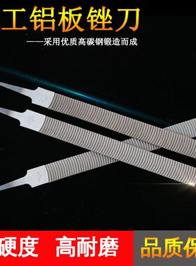 铝板锉/月牙锉/钢锉刀/铝锉/橡胶锉/塑料锉 6 8 1012 14 16寸