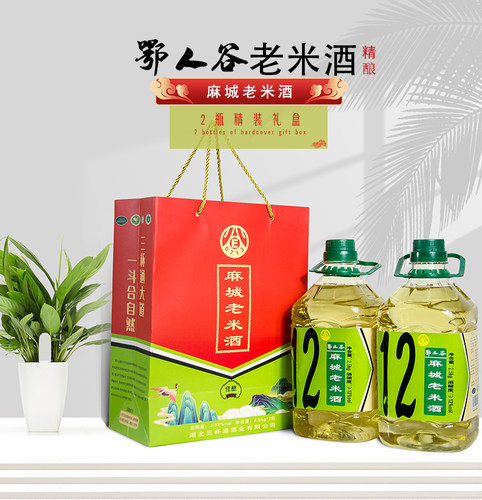 麻城木子店老米酒湖北特产低度微甜糯米酒鄂人谷原浆老米酒12度