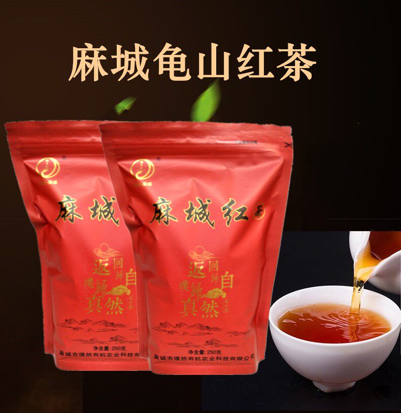 新茶春茶湖北麻城龟山红茶茶叶散装麻城红蜜香型袋装送礼250g