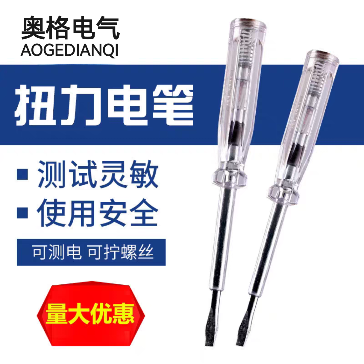 测电笔电工验电笔电笔